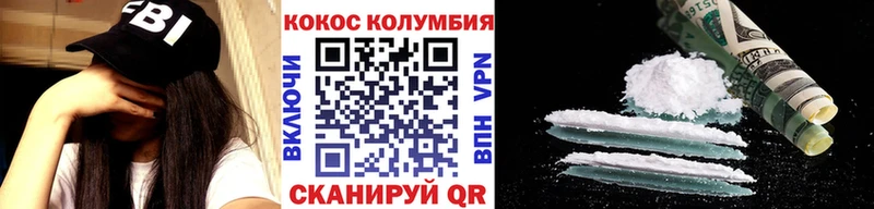 КОКАИН Columbia  Купить где  Ливны 